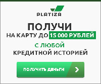 Platiza - Моментальные Займы в Интернет - Карасук